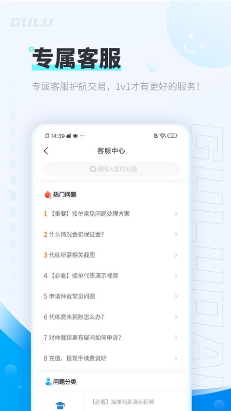 咕噜代练_图片3