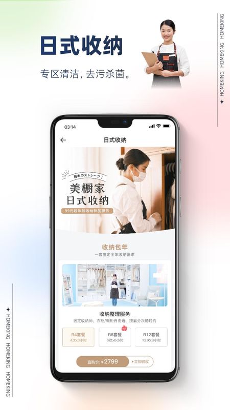 好慷在家_图片4