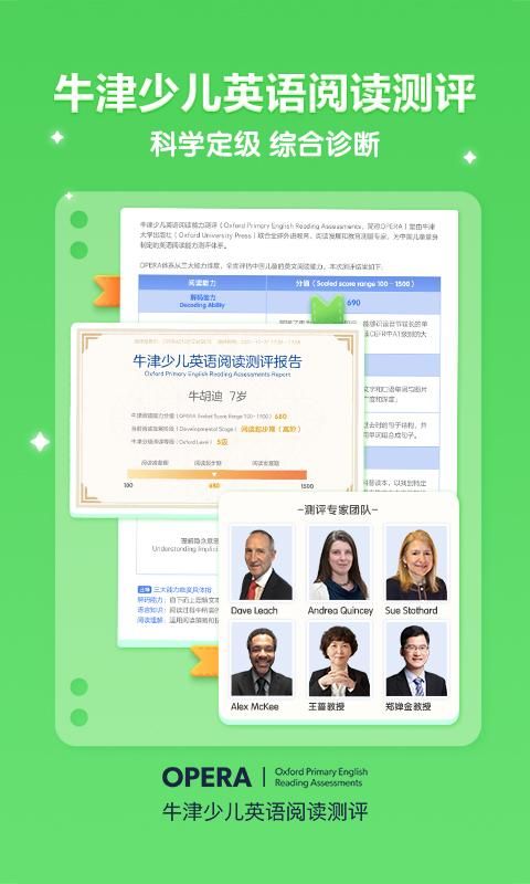 洪恩分级阅读_图片2