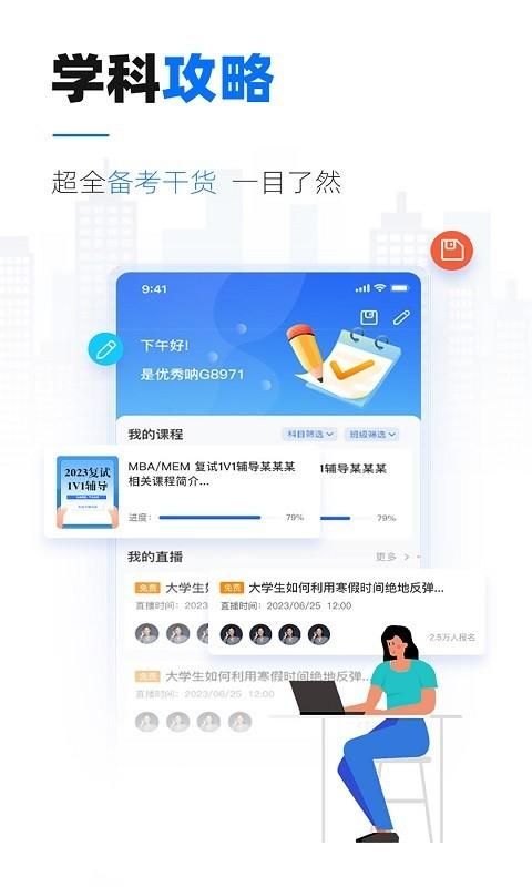 泰祺考研_图片3