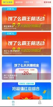 淘券_图片2