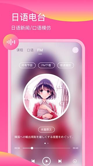 日语配音秀_图片3