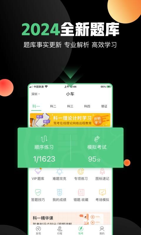 斑斑驾道定制版_图片1