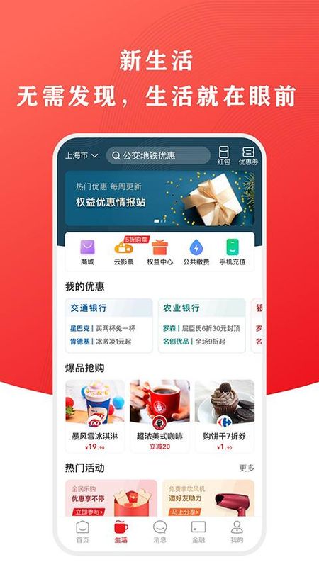 手机版云闪付app_图片2