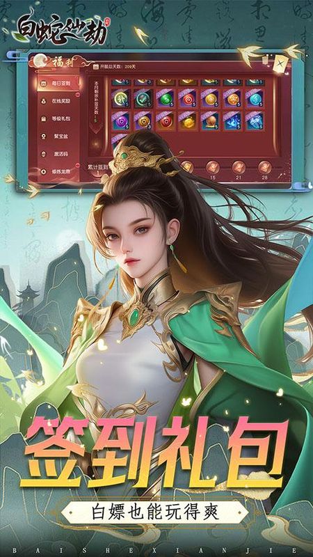 白蛇仙劫_图片3