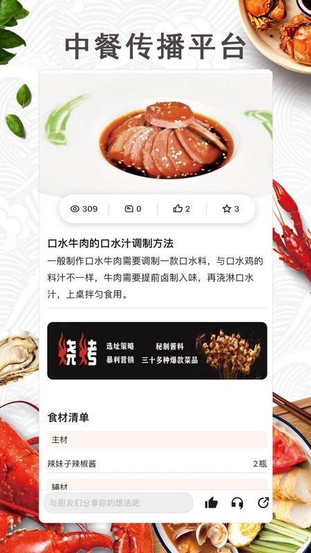 东方美食_图片2