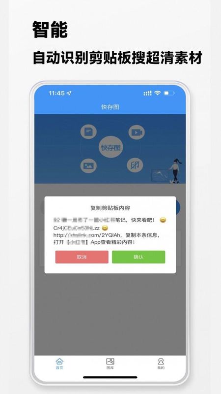 快存图_图片1
