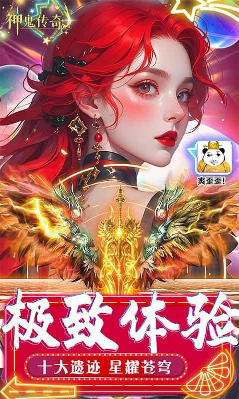 神鬼传奇_图片3