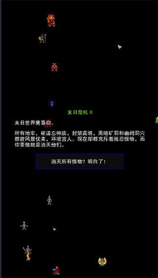 点击启示录2中文版_图片1