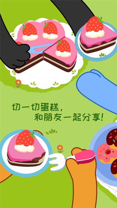 宝宝情商养成_图片5