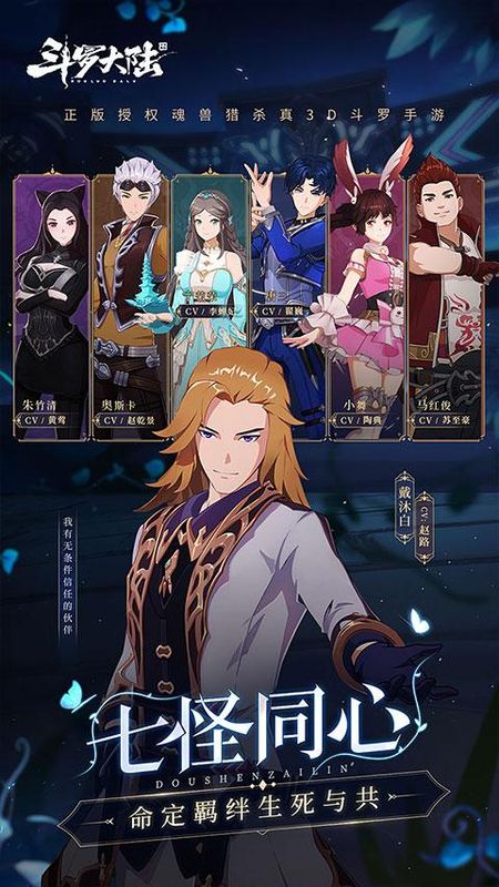 斗罗大陆斗神再临0.1折版_图片2