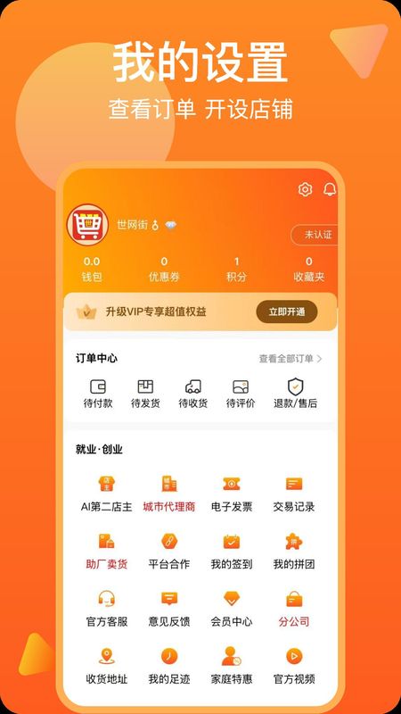 世网街_图片3