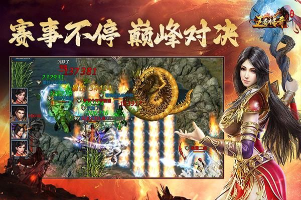 王者传奇私服手游_图片4