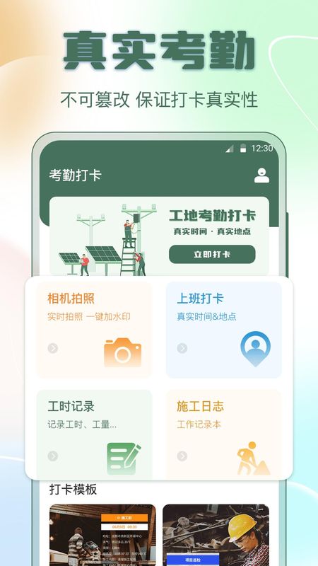 小鱼考勤表_图片1