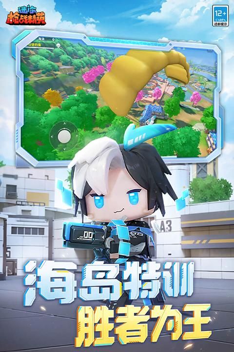迷你枪战精英九游版_图片4
