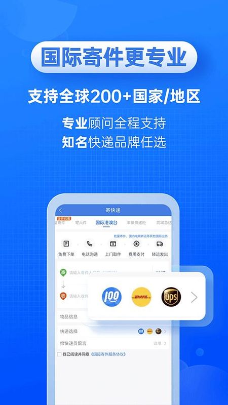 快递100单号查询_图片2