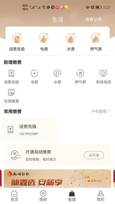 柳州银行_图片3