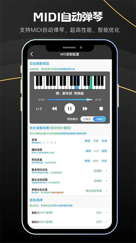 菜菜音乐盒app_图片3