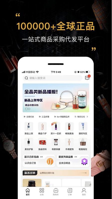 会订货_图片2