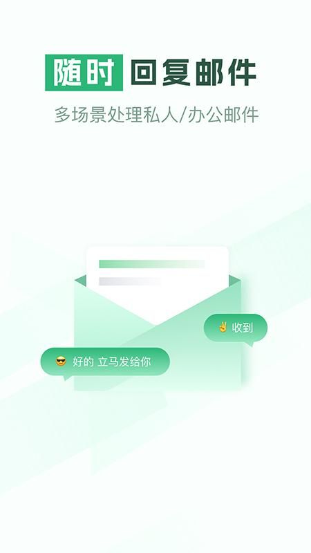 手机电子邮箱_图片4