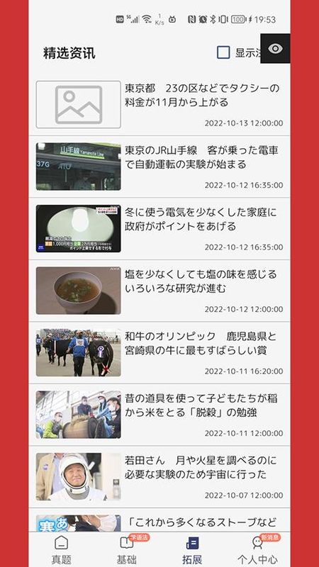 烧饼日语_图片4