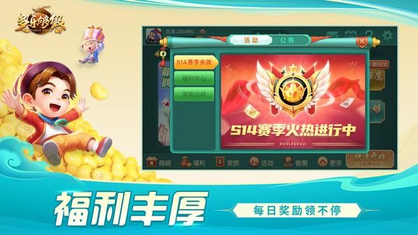 多乐够级_图片3