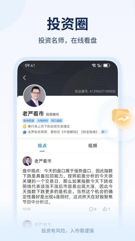 决策家_图片2