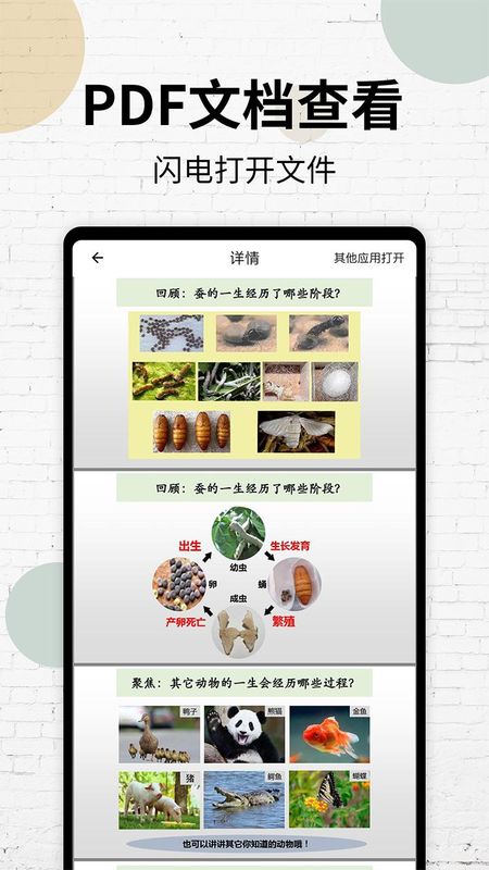 PDF阅读器_图片3