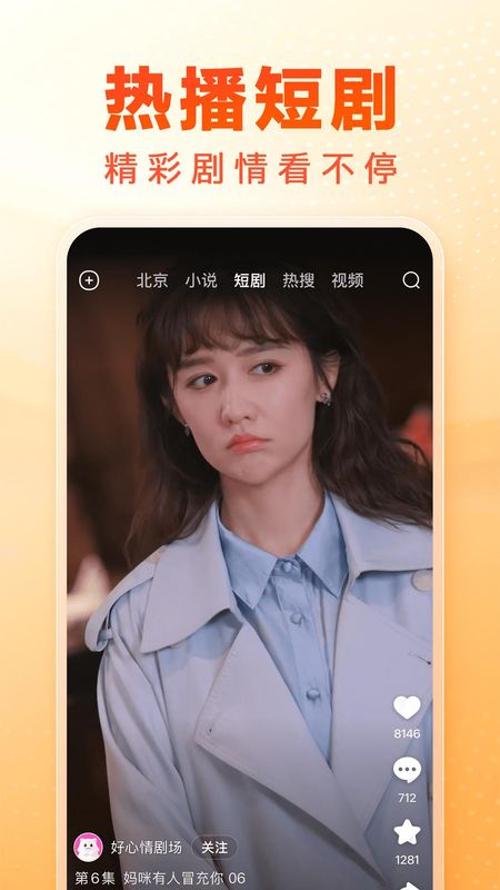 百度畅听版_图片3