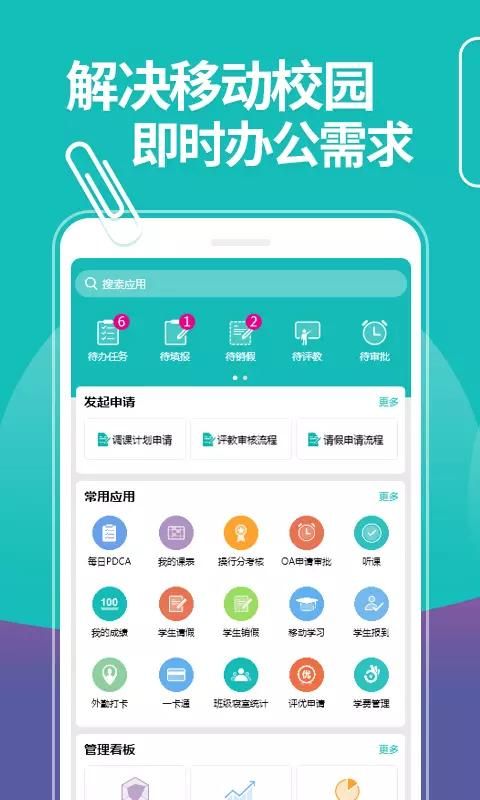 YN智慧校园_图片1