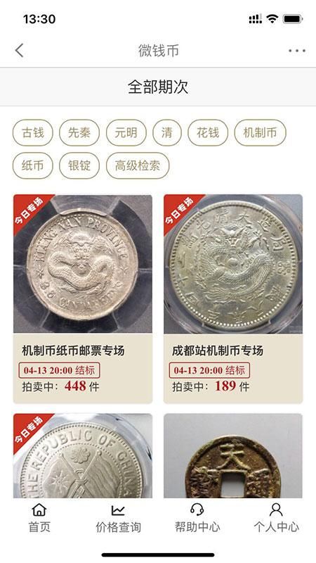 微钱币_图片2