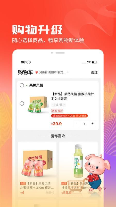 聚爱优选_图片3
