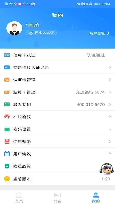 会员宝Pro_图片3