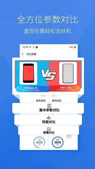 安兔兔评测_图片5