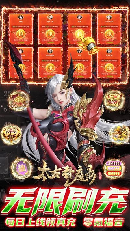 太古封魔录手游变态版_图片4