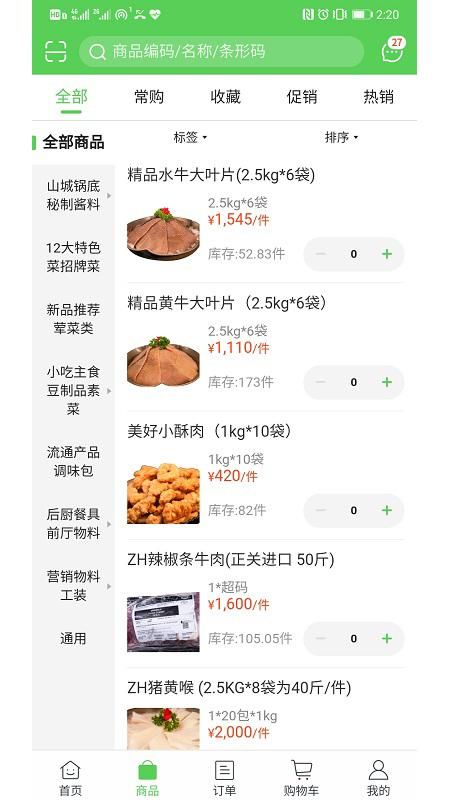 喜喜优选_图片2