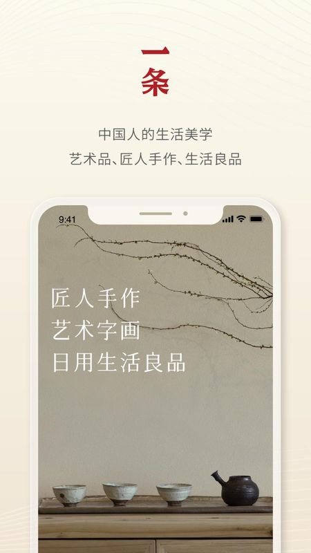 一条_图片1