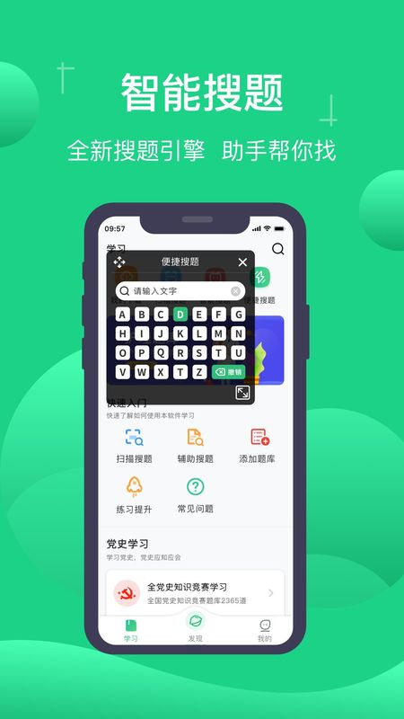 小包搜题_图片5