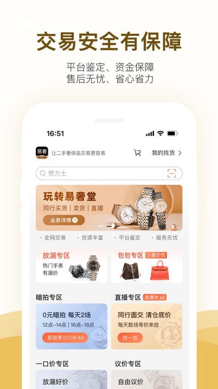易奢堂_图片2