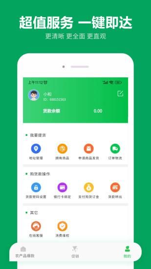 农产品搜缘_图片3
