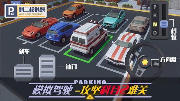 我的停车场_图片2