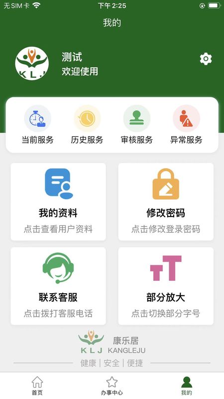 康乐居_图片2