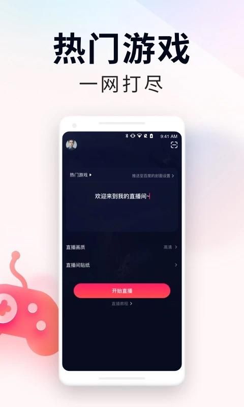 YY百战助手_图片4