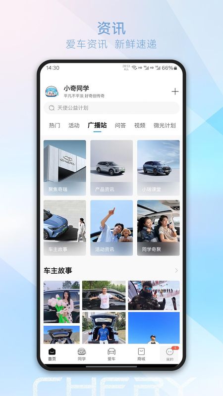奇瑞汽车_图片5