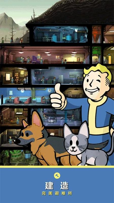 Fallout Shelter_图片1