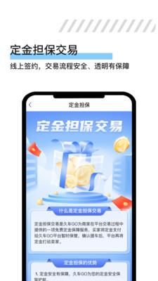 久车GO_图片3