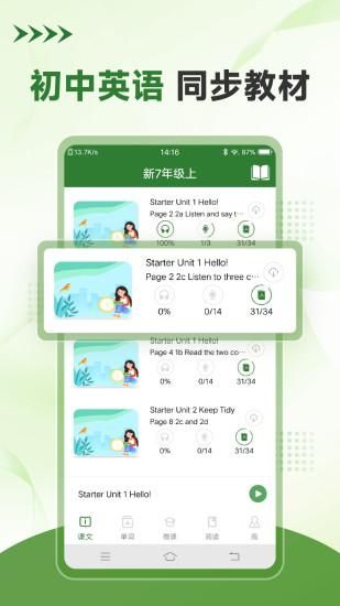 初中英语_图片1