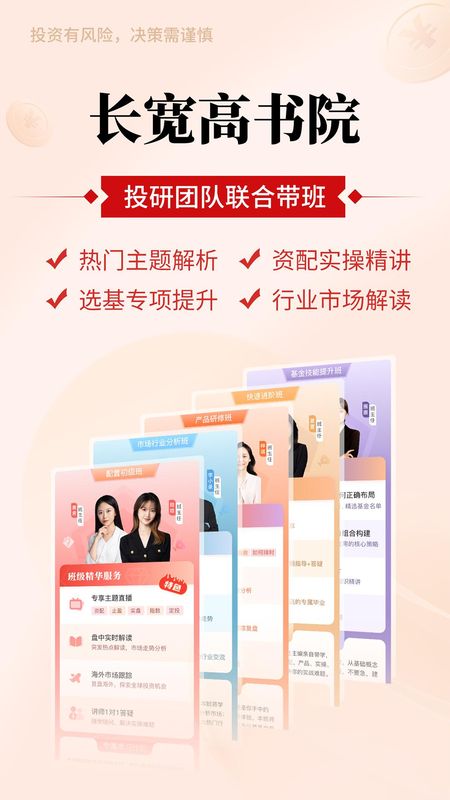 好买基金_图片4