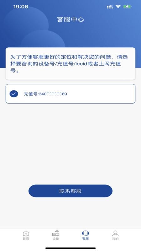 铭知智联_图片3