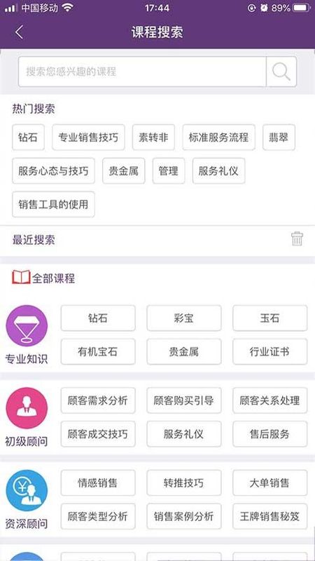 珠宝V课_图片2